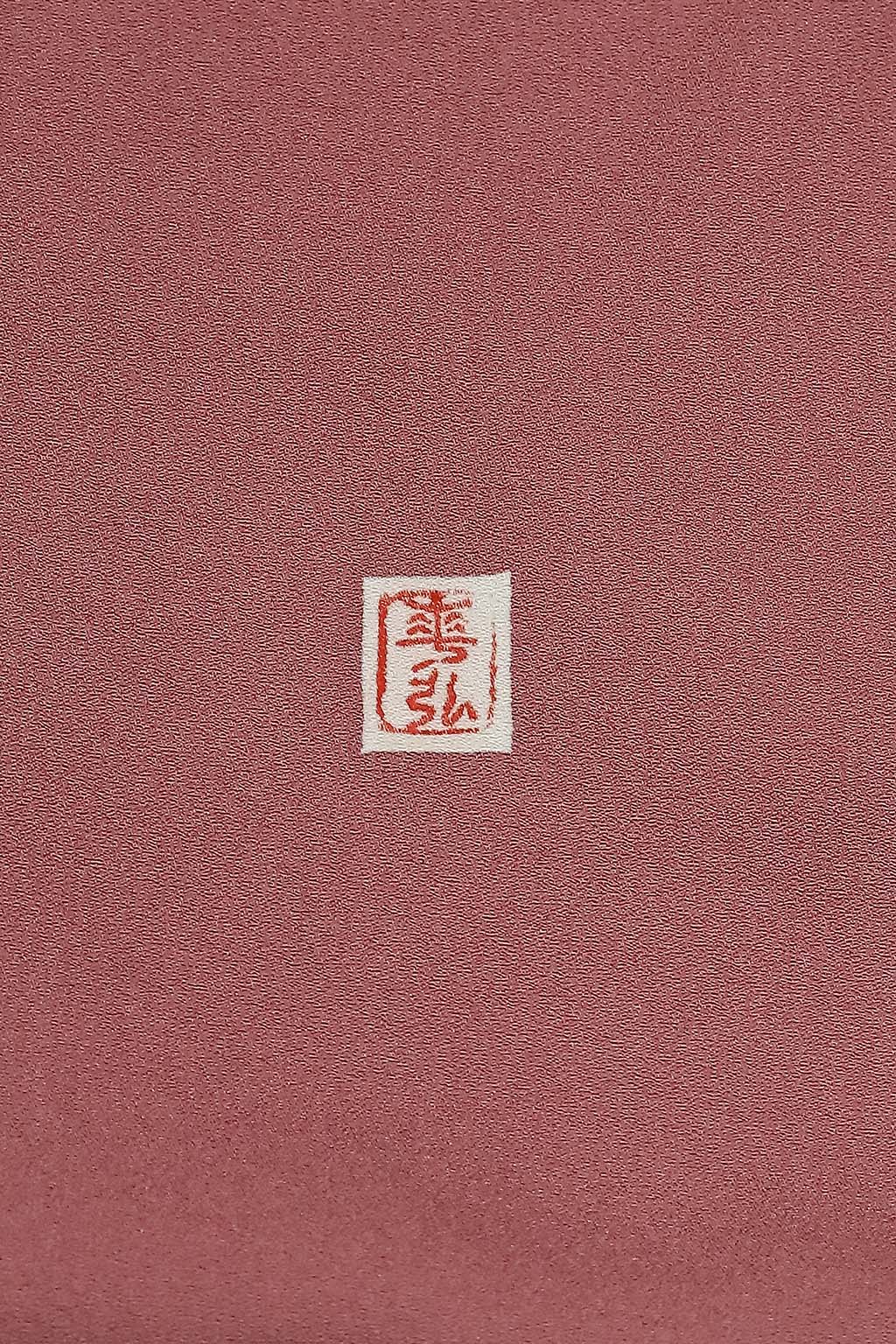 森口華弘 色留袖－七宝梅