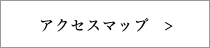 岩井屋へのアクセスマップ